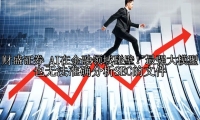 AI在金融领域碰壁！最强大模型也无法准确分析SEC的文件